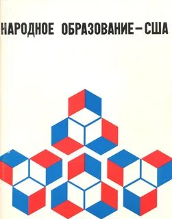 4 класс народное образование