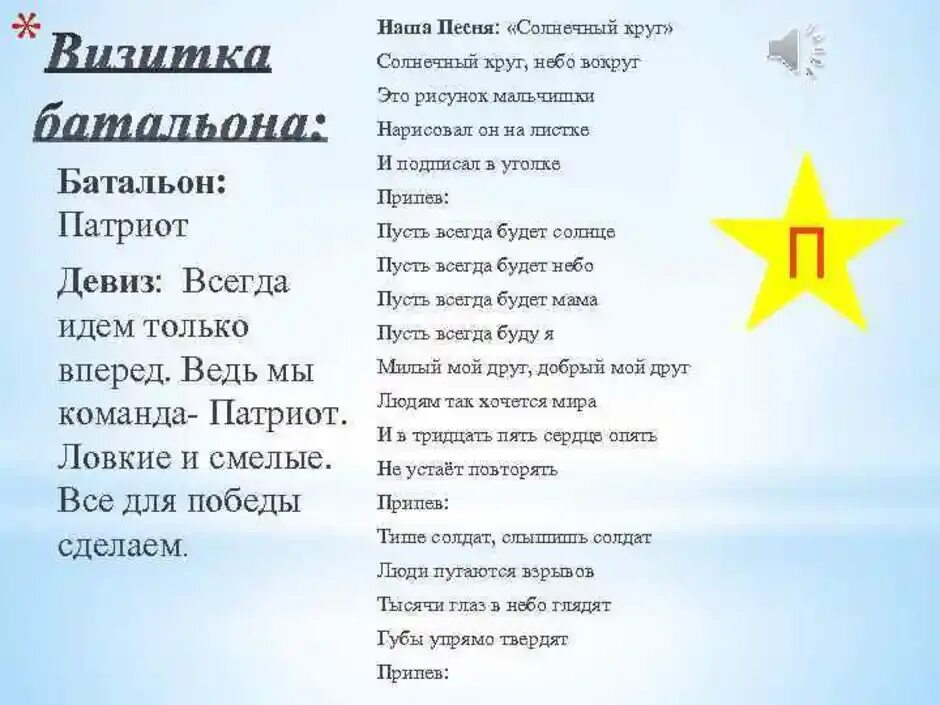 Песни на немецком солнечный круг. Солнечный круг небо вокруг. Солнечный круг небо вокруг это рисунок мальчишки. Солнечный круг небо вокруг рисунок. Солнечно круг небо вокруг это рисунок мальчишки.