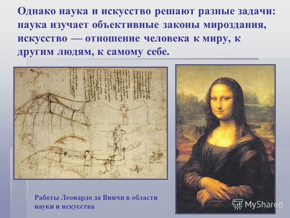 леонардо да винчи фон. леонардо да винчи чат. леонардо да винчи годы проживания. анкеты из леонардо дай винчик. леонардо да винчи чат.