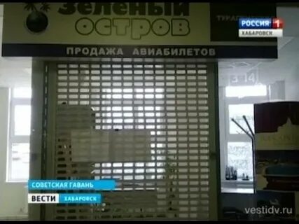 Билеты гавань
