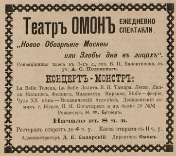 Исчезновение липы в дореволюционной москве связано с