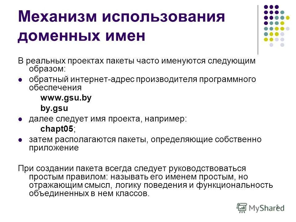 Истомин поведение государства. Смена логики социального поведения. Мат логика и теория алгоритмов. Защитные механизмы психики рационализация. Основные положение теории поспелова.