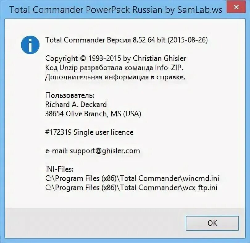 Total commander samlab. Total commander powerpack. total commander 8 powerpack.