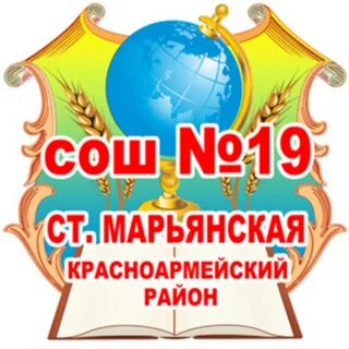 Сош 8 марьянская