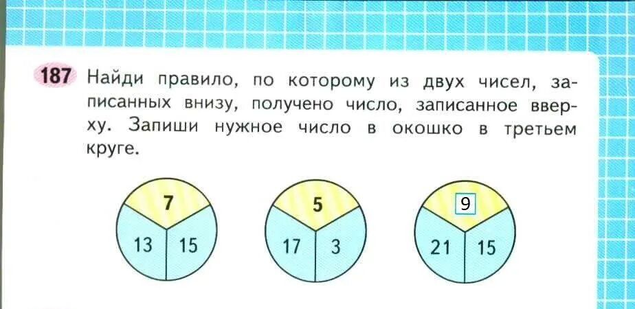 Математика волкова 3 класс страница 47. Деление на доли 3 класс. Математика 1 класс интересные задания. Деление фигур на части Моро. 3 Класс математика с 38.