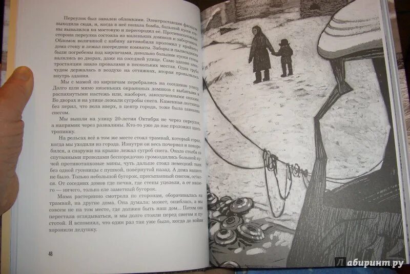 Дневник человека с деревянной саблей иллюстрации. Пашнев дневник человека с деревянной саблей. Пашнев э. Дневник человека с деревянной саблей. Иллюстрации к военным книгам.