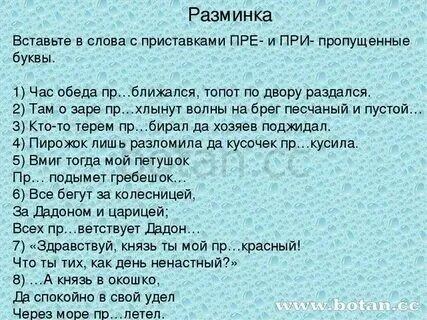 При написании слов пропускаю буквы