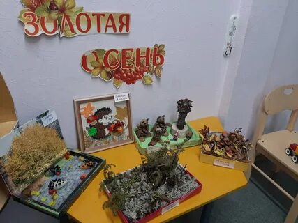 Выставка совместно