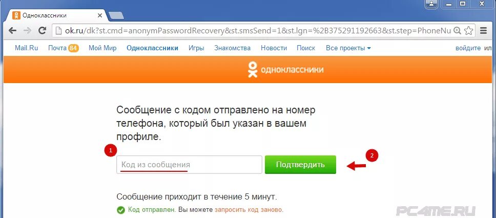 Одноклассники войти на свою страницу через логин. Одноклассники страница. Одноклассники моя страница зайти. Одноклассники логин и пароль. Одноклассники моя стран.