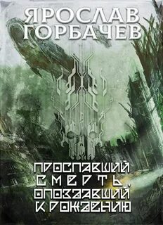 Георгиевич по головам читать