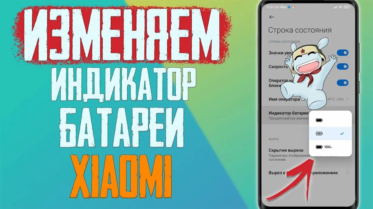 Как проверить аккумулятор на сяоми