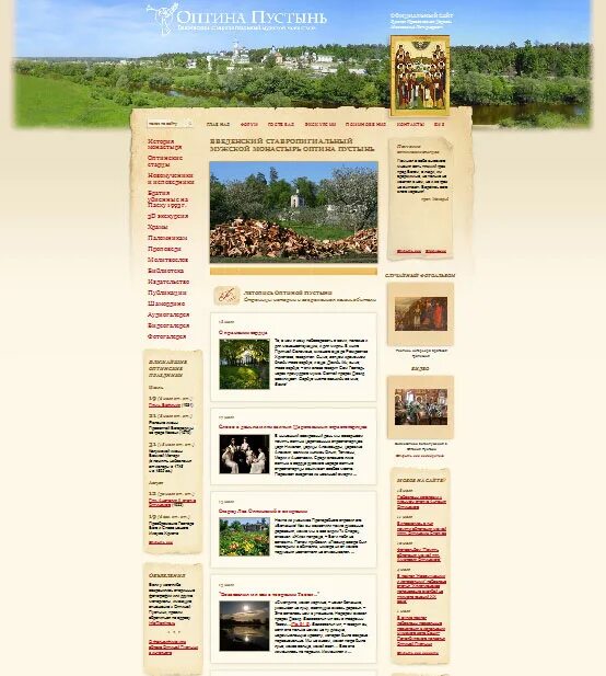 Оптина пустынь требы. Оптина пустынь мощи. Оптина пустынь от дивеево. Оптина пустынь расписание. Расписание паломнических поездок.