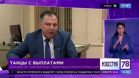 Программа известия
