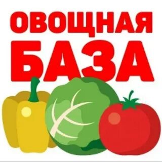 В магазине продаются овощи на рисунке
