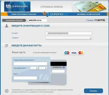 Как оформлять платежи