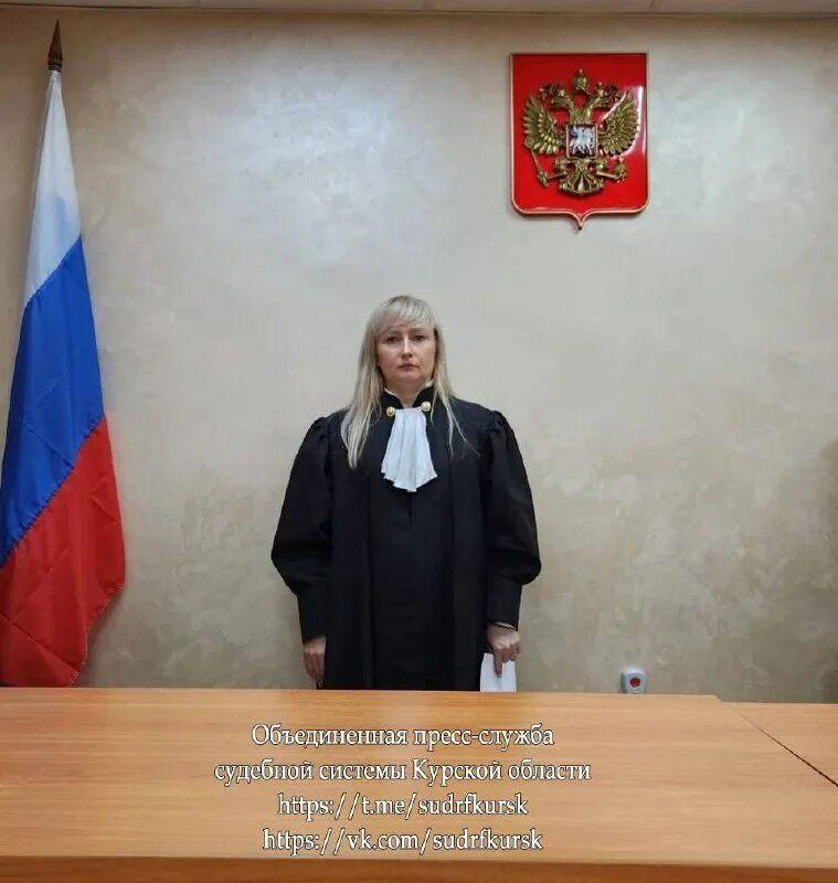 Судебный участок железнодорожного района курск. 11 судебный участок г курск. Мировой суд кати зеленко курск. 11 судебный участок г курск. 11 судебный участок г курск.