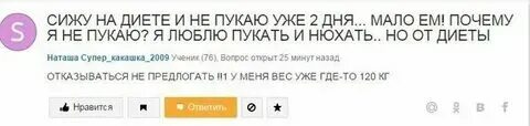 Почему часто пукаешь и воняет