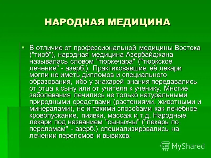 Перспективы развития здравоохранения. Эссе медицинская сестра. Эссе на медицинскую тему. Медицинские эссе. Медицинские эссе.