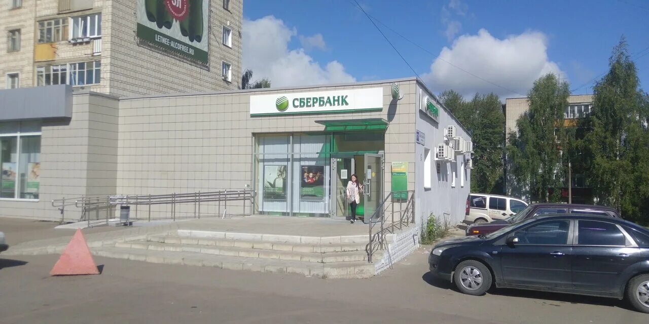 сбербанк на московской киров. сбербанк на московской киров. сбербанк на московской киров. сбербанк чертановская 1в корп. московское шоссе 173 нижний новгород.