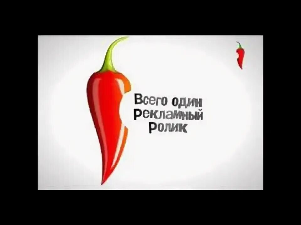 Перец телепрограмма 2012. Перец канал логотип. перец реклама. перец реклама 2013. телеканал перец заставка.