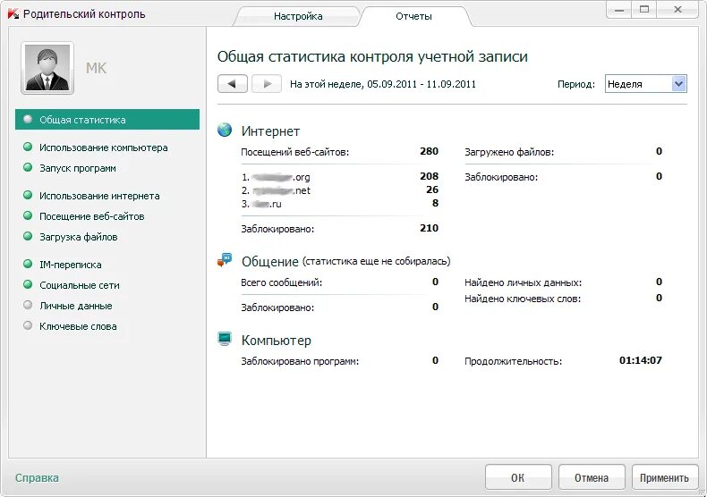 Родительский контроль переписки. Kaspersky Internet Security родительский контроль. Родительский контроль доступ к приложениям.