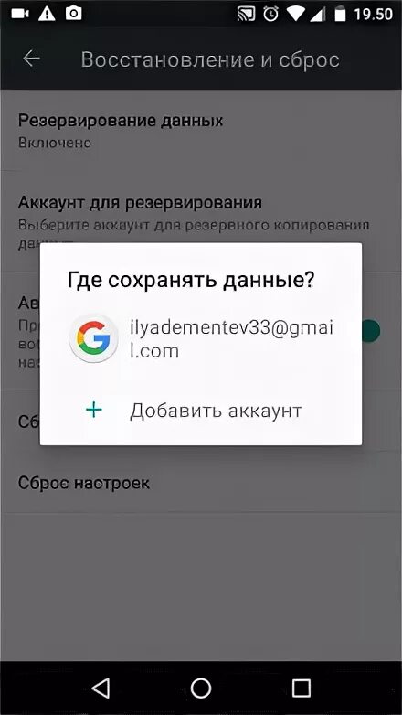 сброс данных на андроиде. как сделать сброс настроек на андроиде. сброс до заводских настроек хуавей. как сделать сброс на телефоне хонор до заводских настроек. где сброс.