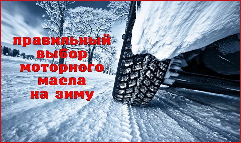 Зимнее моторное масло. Масло зимой меньше. Масло 4-тактное зимнее sae 5w-30 (1 л) mtd 6012-x1-0040. Зимнее моторное масло. Зимнее масло автомобильное.