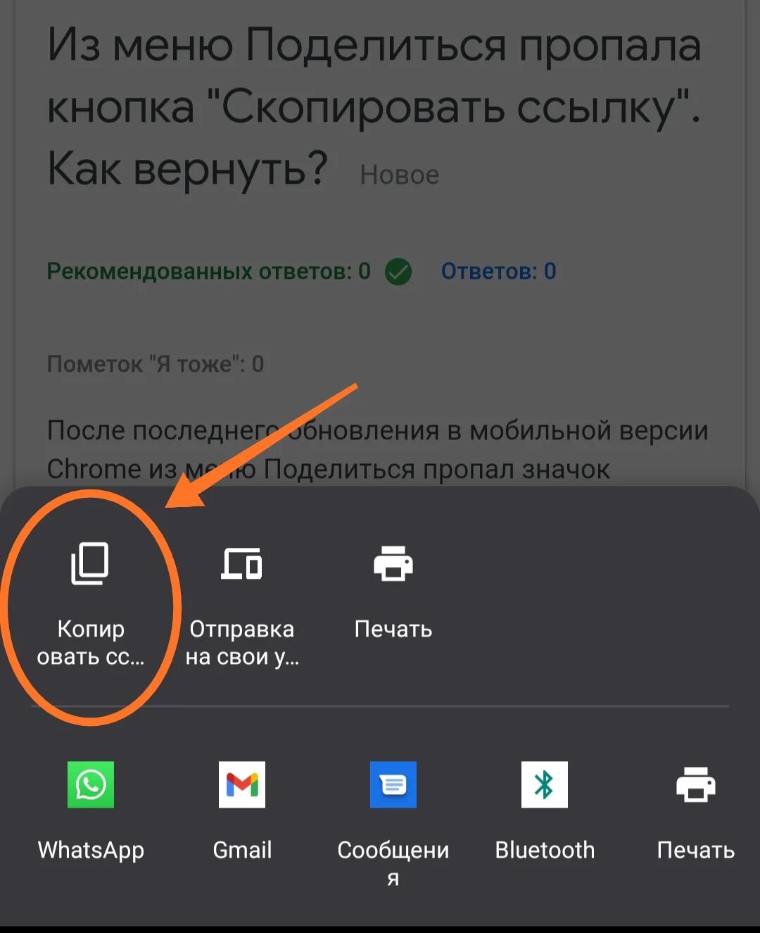 Кнопка Скопировать ссылку. Пропала кнопка включения мобильных данных. Меню поделиться на телефоне. Скопировать поделиться. Где искать скопированную ссылку в телефоне