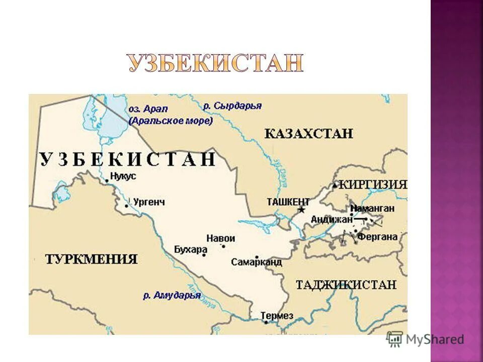 Российский узбекский сколько. Карта Республики Узбекистан. Фергана на карте Узбекистана. Границы Узбекистана на карте. Узбекистан карта гоаницв.