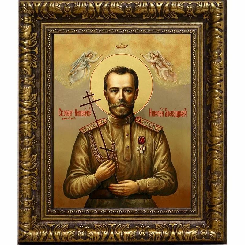 Св ый
