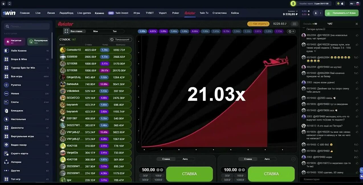 Aviator 1win игра aviator gaming. Aviator игра 1win. Стратегия на Авиатор 1win. Лаки Джет игра. Авиатор 100х коэффициент.