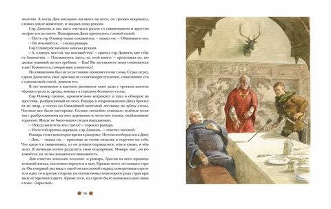 Путешествие стрелы главная мысль