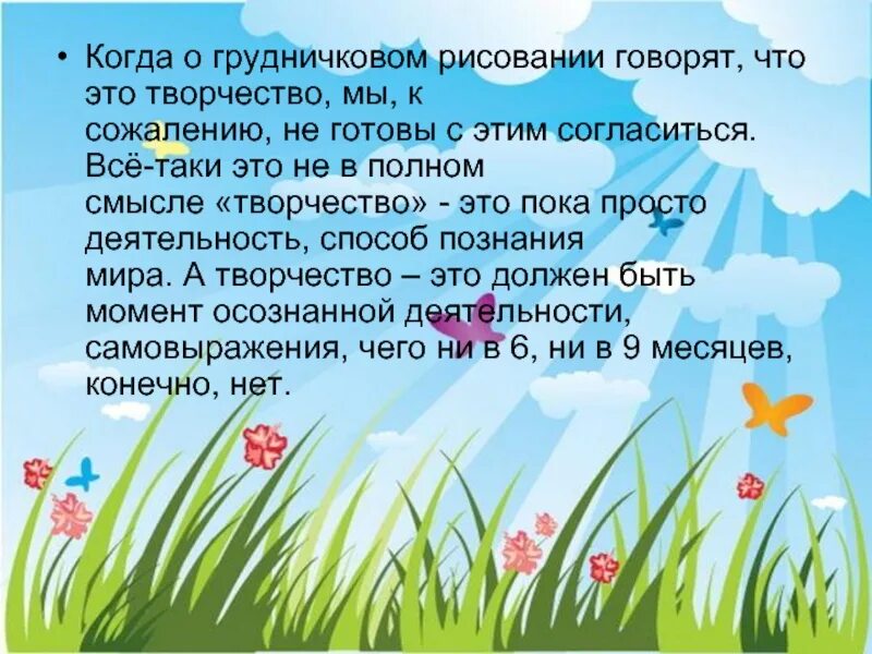 Что означает рисую