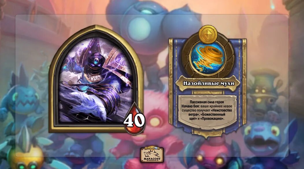 рейтинг поле сражения hearthstone