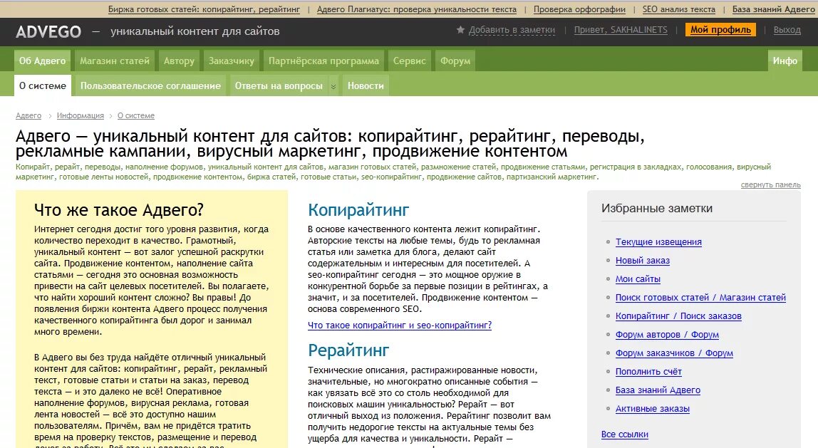 Макет для копирайтера. Копирайтинг для сайта. Копирайтер вакансии. Реклама услуг копирайтера. Портфолио начинающего копирайтера.