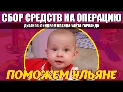 Синдром бланда уайта гарланда