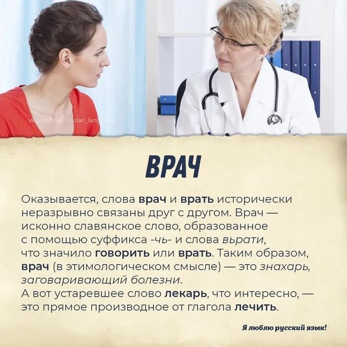 Русский язык для врачей. Язык врачей. Боль в языке врач