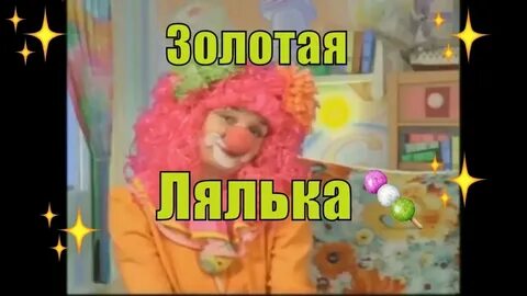 Ничего себе имя детская передача
