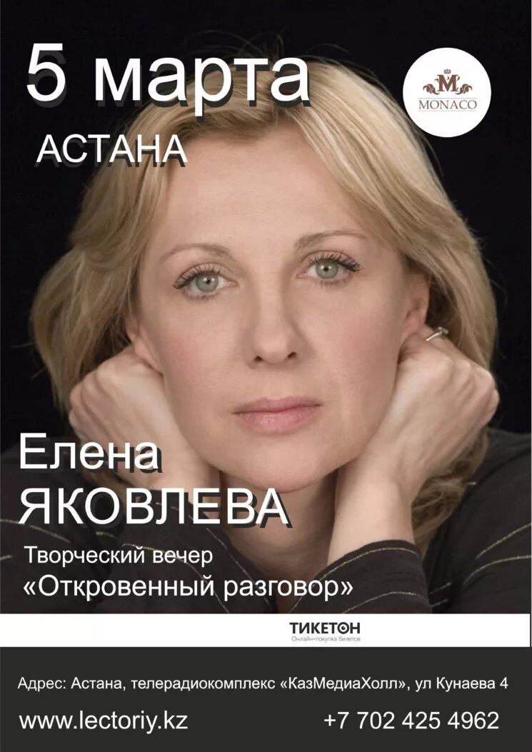 Творческий вечер елены яковлевой. Певица из саранска. Елена яковлева творческий вечер. Певицы на концерте в лужниках 2023. Творческий вечер елены яковлевой.