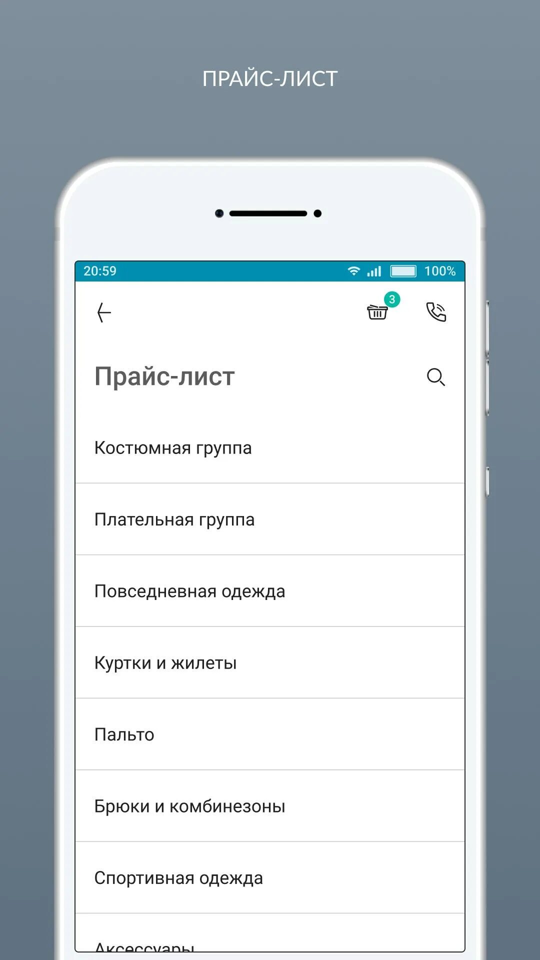 Химчистка приложение. Изи бризи химчистка. easy breezy химчистка приложение. мобильное приложение химчистки. агбис химчистка скриншот.