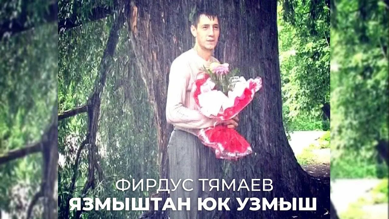 Язмыштан юк узмыш