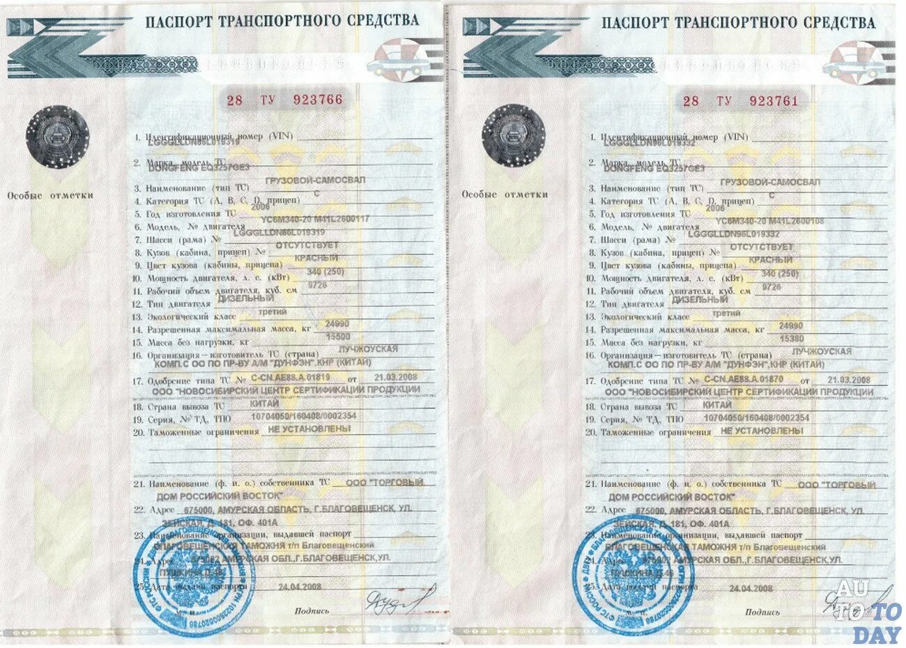 Категория в в птс что значит. Тип тс мотоцикла в птс. птс камаз 43118. тип транспортного средства по птс что это.