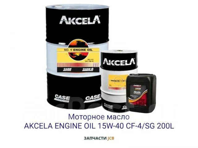 Akcela Transaxle Fluid 20w-40. Akcela моторное масло логотип. Berg engine Oil минеральное масло 15w-40. Масло гидротрансмиссионное Akcela Hy-Tran ULTRACTION 60l.