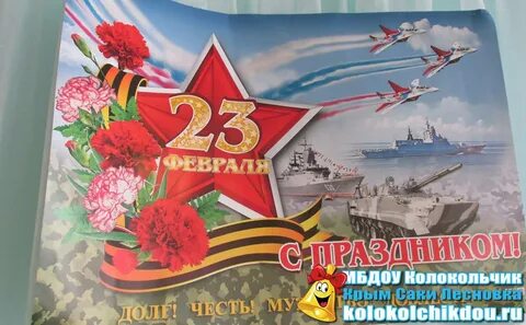 Сценарий ко дню отечества