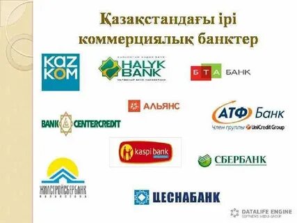 Отбасыбанк kz