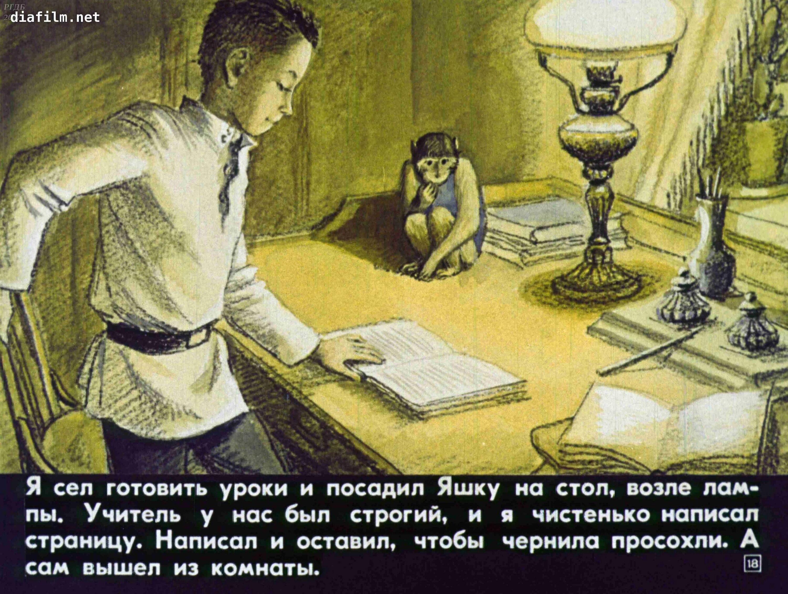 Житков про обезьянку читать. Житков про обезьянку. б житков про обезьянку. рисунок к рассказу про обезьянку. иллюстрация к рассказу про обезьяну.