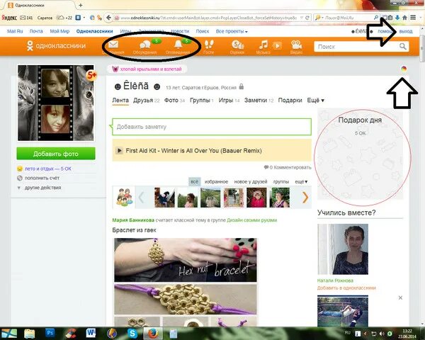 Почему не работают Одноклассники. Не отображаются подарки на аватарке в Одноклассниках. Почему не открываются Одноклассники. Не открываются игры в Одноклассниках. Почему в одноклассниках не открываются игры