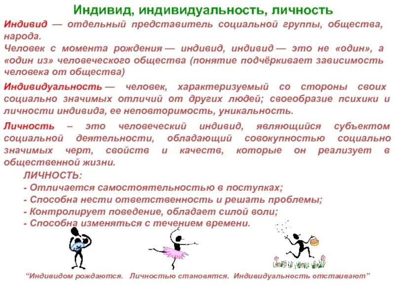 Теории социогенеза. Теории социогенеза в исторической науке. Социогенез личности. Социогенез это в психологии.