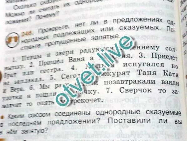 В первом абзаце подчеркните однородные. Поставь пропущенные запятые. В первом абзаце подчеркните однородные предложения поставь.