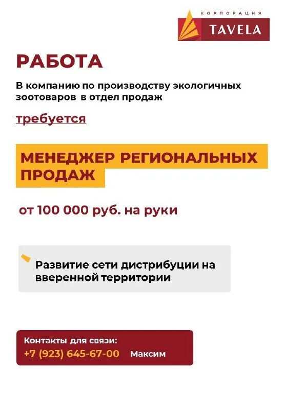 работа в барнауле без опыта